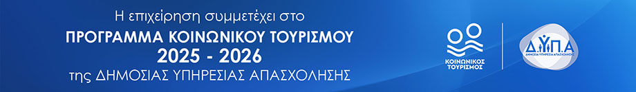 ΔΥΠΑ